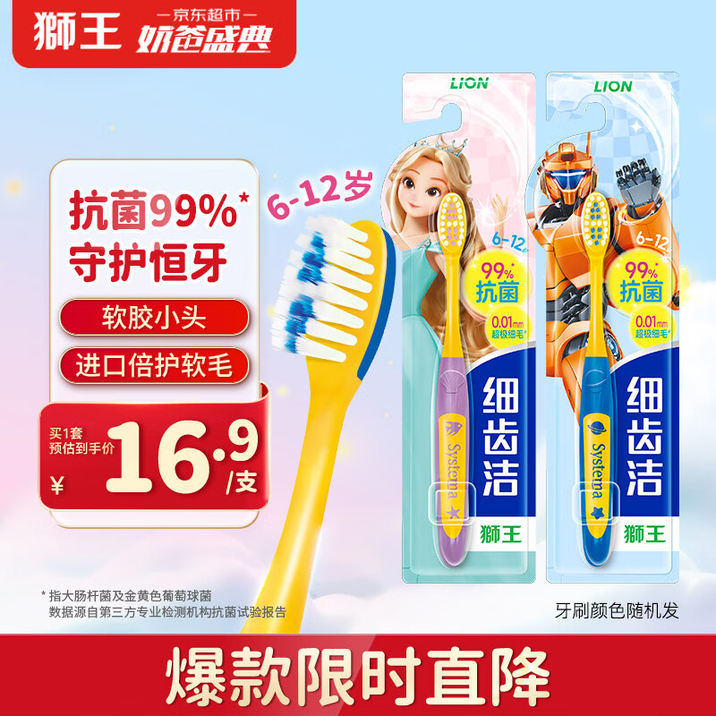 Сʨ�� ��ͯ��ˢ 2֧