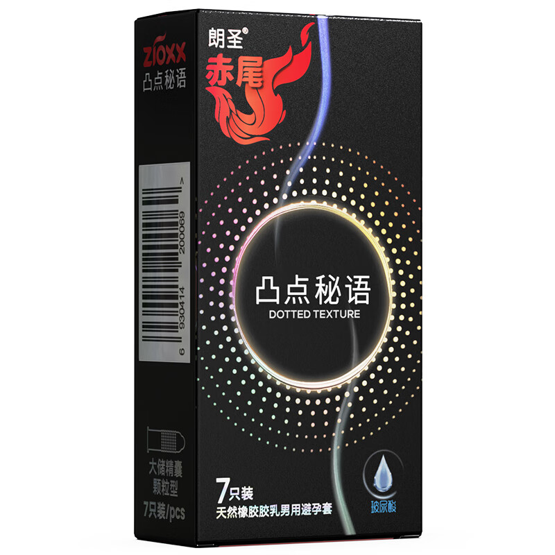 赤尾官方正品 情趣避孕套 凸点颗粒 超薄安全套 玻尿酸润滑 男女套套 7只【单盒装】凸点秘语