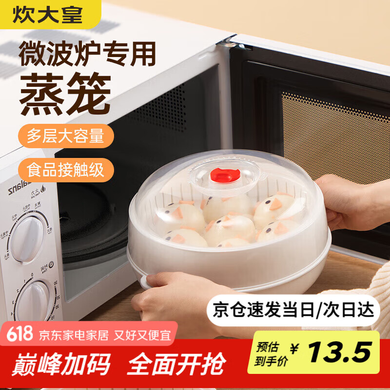 炊大皇 单层微波炉蒸笼可加水蒸盒 加热蒸笼微波炉专用器皿用品套装