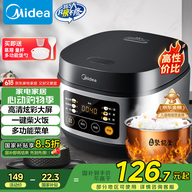 美的（Midea）电饭煲电饭锅小型3升2-3人前置大屏面板24小时预约多功能压力家用智能电饭煲FB30Q1-406K