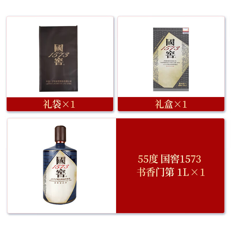 国窖1573【父亲节礼赠】浓香型白酒 送礼收藏 官方无假货 生命中的那坛酒 55%vol 1L 1瓶 书香门第 1L1瓶