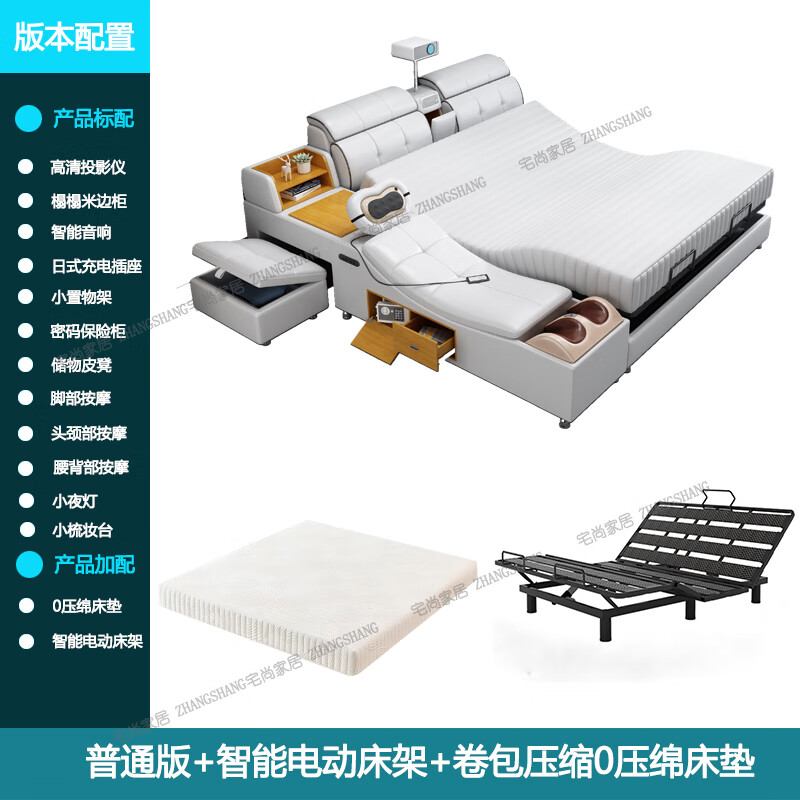 電動(dòng)智能床按摩真皮床智能對(duì)話主臥床現(xiàn)代簡(jiǎn)約多功能婚床榻榻米床 普通版裸床+電動(dòng)功能床架+卷包壓 1500mm*2000mm電動(dòng)升降全分區(qū)結(jié)