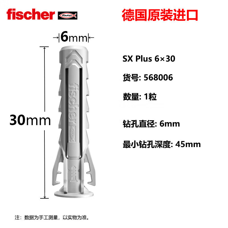 德国慧鱼膨胀螺丝进口fischer膨胀螺栓sx单支混凝土实心墙专用尼龙