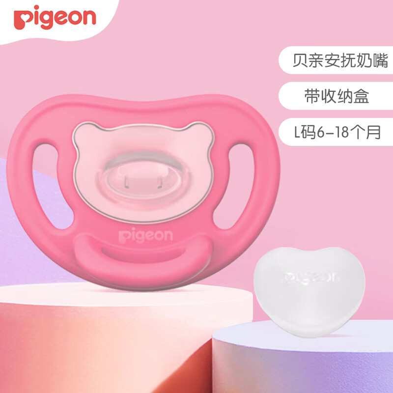 贝亲（Pigeon）安抚奶嘴 婴儿全硅橡胶安抚奶嘴 宝宝柔软牙胶 新生儿安慰奶嘴 L码 6-18个月  1支装 -玫红