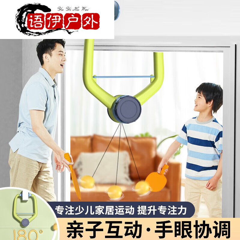 喆炜 儿童悬挂式乒乓球训练器室内亲子感统神器浮纠正视力手眼协调 标准款球拍2球4悬挂乒乓球训练器