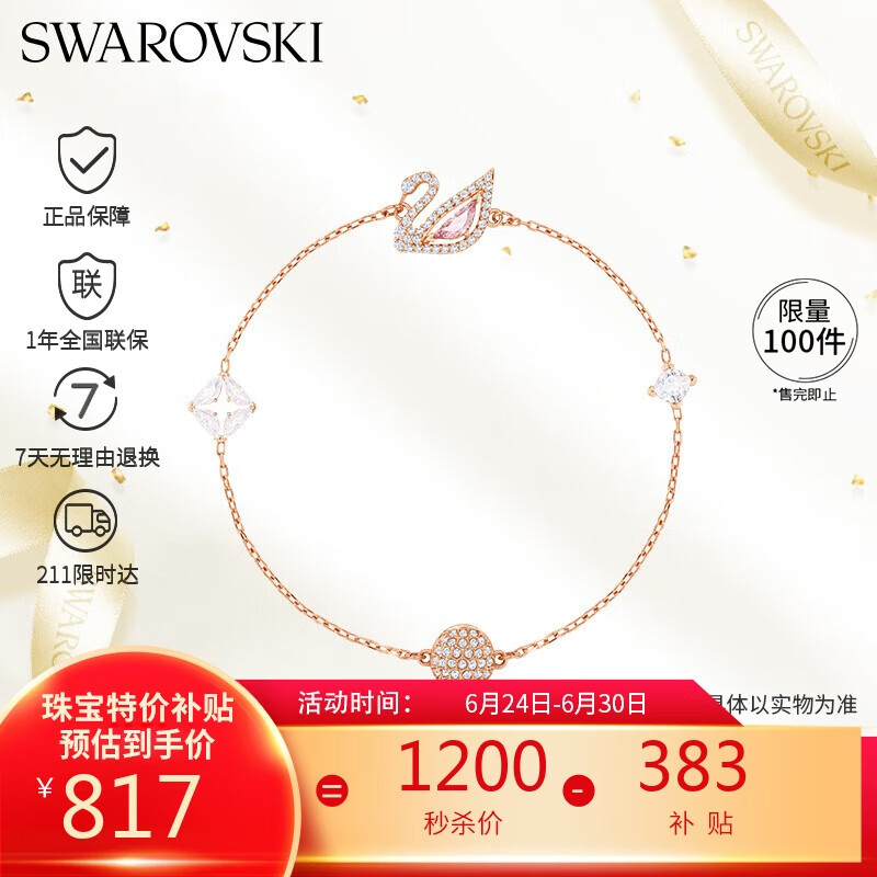 ڲʩ棨SWAROVSKIDAZZLING SWAN ۵ ŮʿŮŮ5472271999Ԫ