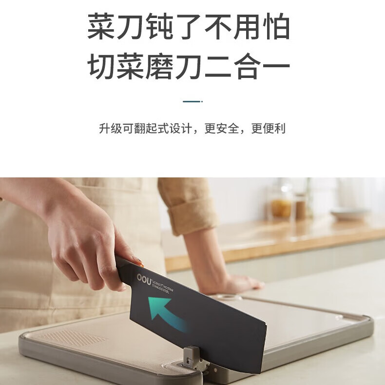 OOU菜板多功能抗菌防霉砧板 厨房案板家用宝宝婴儿辅食切菜板 小麦色|多功能抗菌防霉 中号
