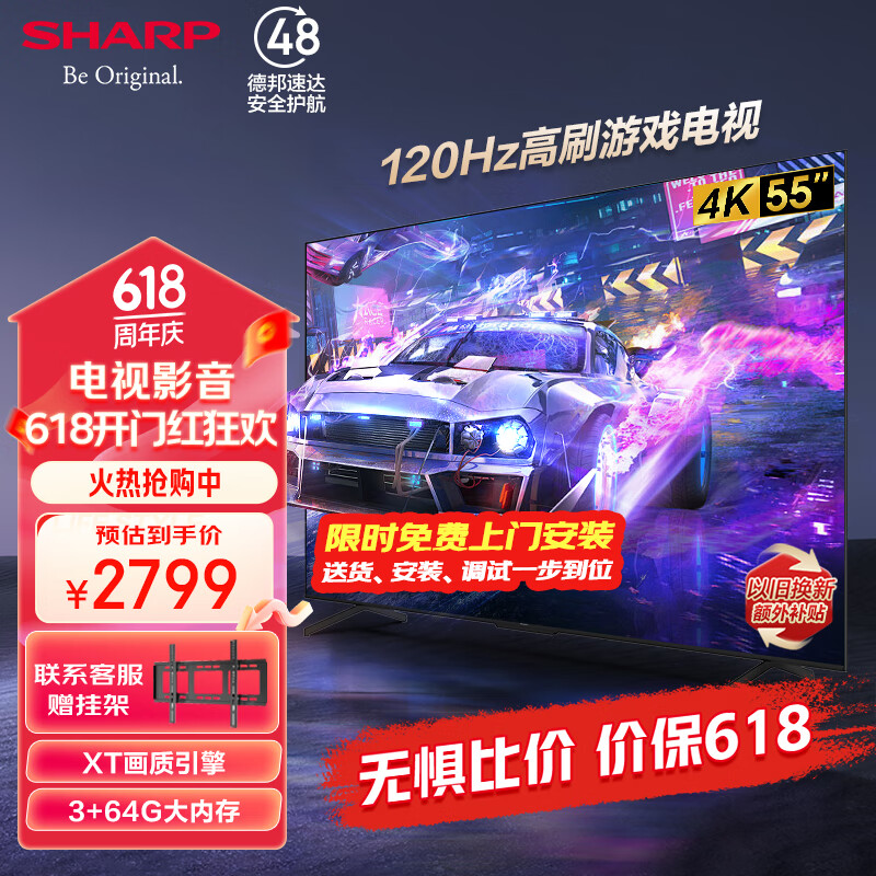 SHARP夏普电视 4K超清120Hz高刷游戏电视 杜比视界杜比全景声3+64G内存智能语音控制大屏电视机以旧焕新 55英寸 4T-C55GM6000A【语音全面屏】 官方标配