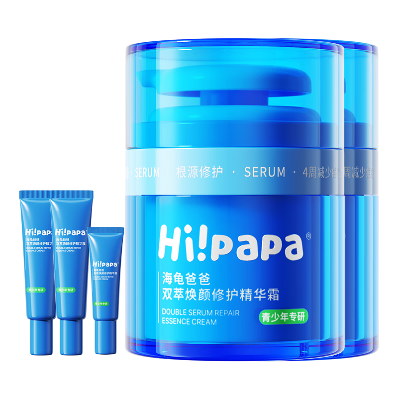 创宙 海龟爸爸海龟爸爸面霜祛痘小蓝瓶青少年护肤品男女保湿秋冬儿童面霜50g*2