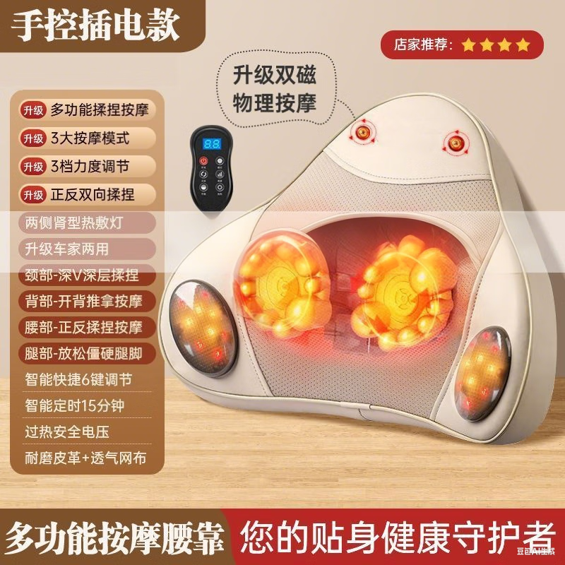 福然客腰部按摩器腰部按摩仪颈腰椎按摩靠垫热敷腰肌劳损背部按摩枕办公 充电手控款