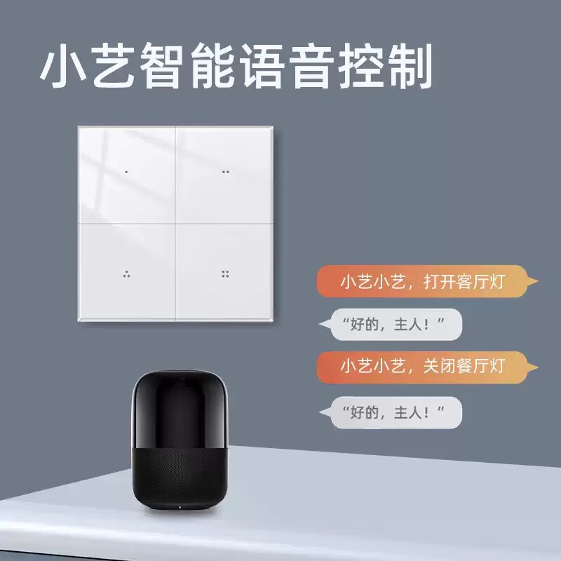 圆和 YHOPE鸿蒙智联Hilink智能开关WiFi开关AG玻璃智慧生活直连小艺语音控制 四开鸿蒙WIFI白色单零火通用版