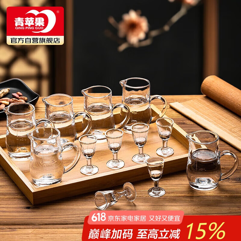 青苹果白酒杯12件套装 无铅加厚水晶玻璃二两杯分酒器高脚小酒杯2两刻度
