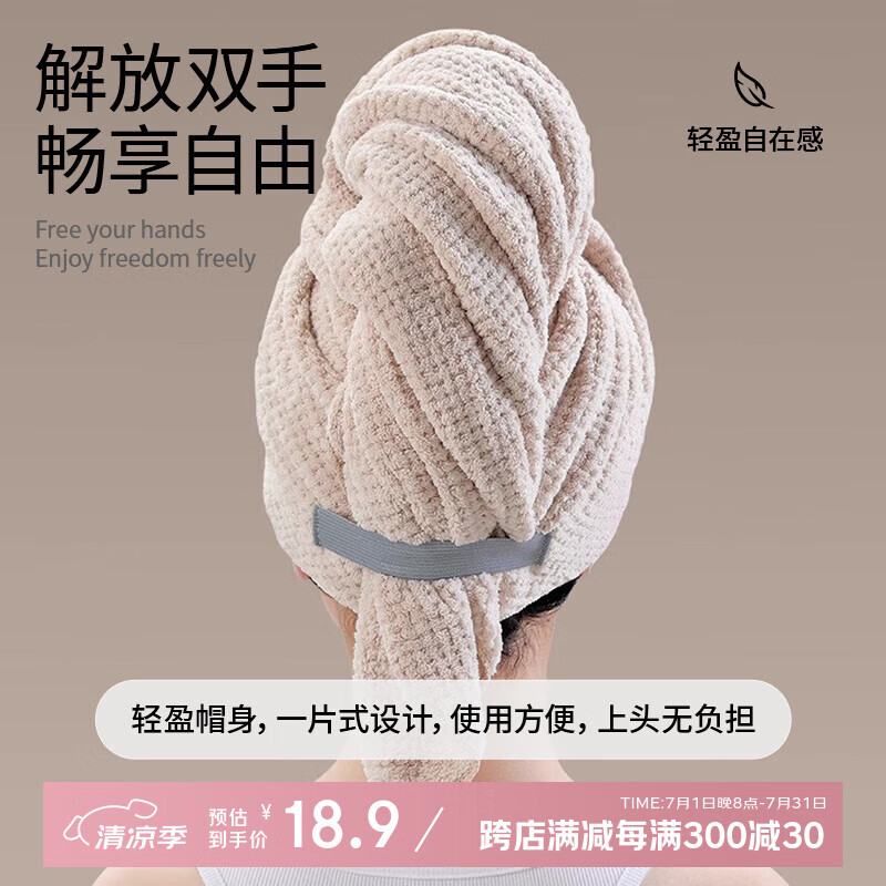 HOUYA干发帽长发吸水速干加大加长擦头发一片式浴巾女包头大毛巾