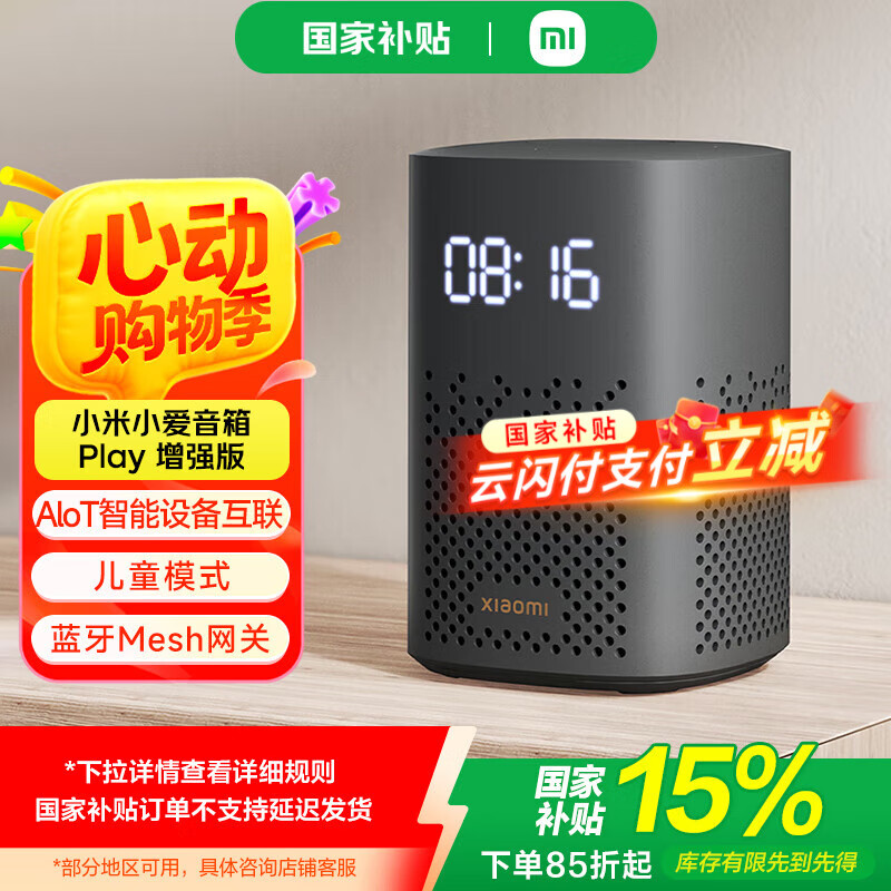 С�� С������Play ��ǿ��