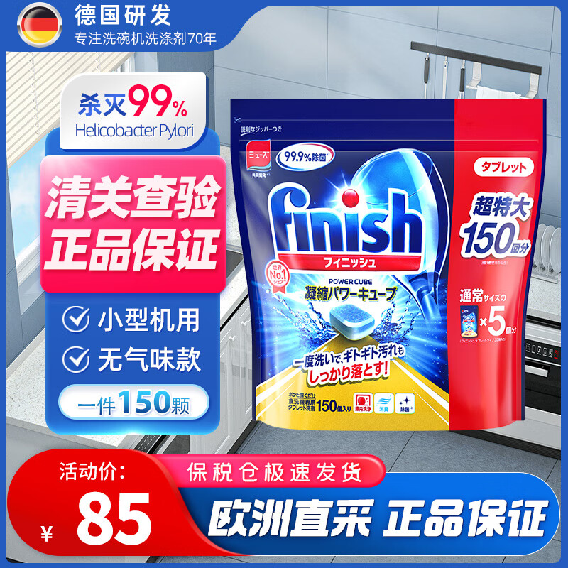 ������finish��ϴ�������һϴ�������Ч��һϴ�������ϴ�Ӽ���ϴ���η� ����ζ��ЧС��ϴ���150��1��