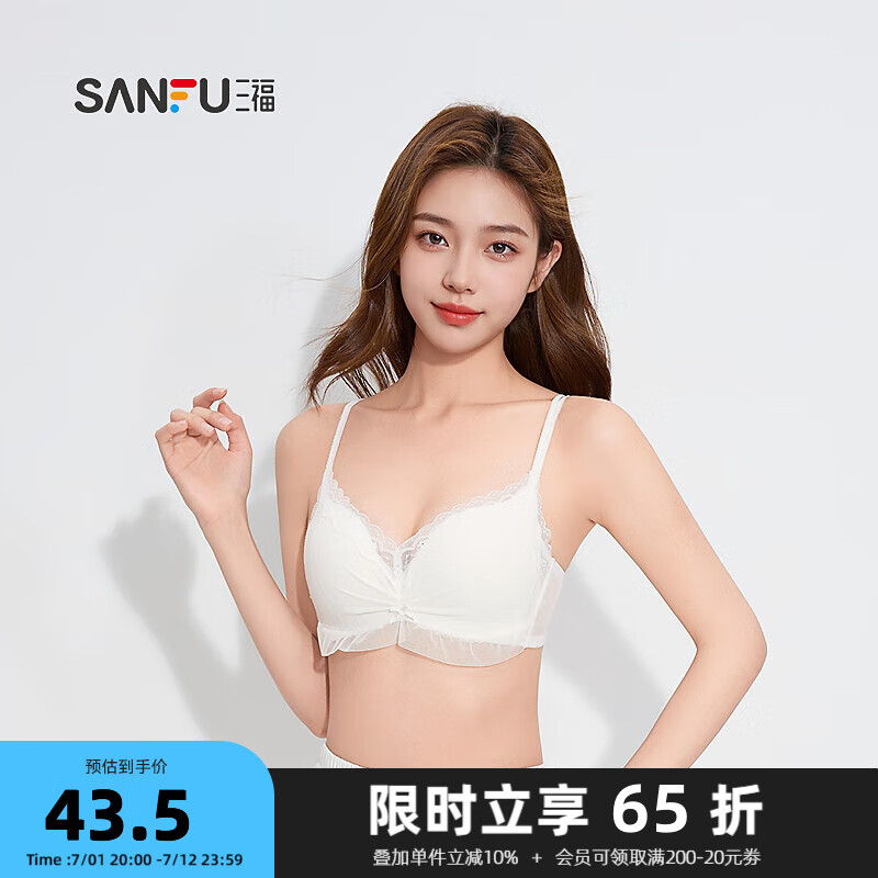三福 薄B杯無(wú)鋼圈文胸 甜美提花棉感日系清新三角杯內(nèi)衣498148 白色 80B