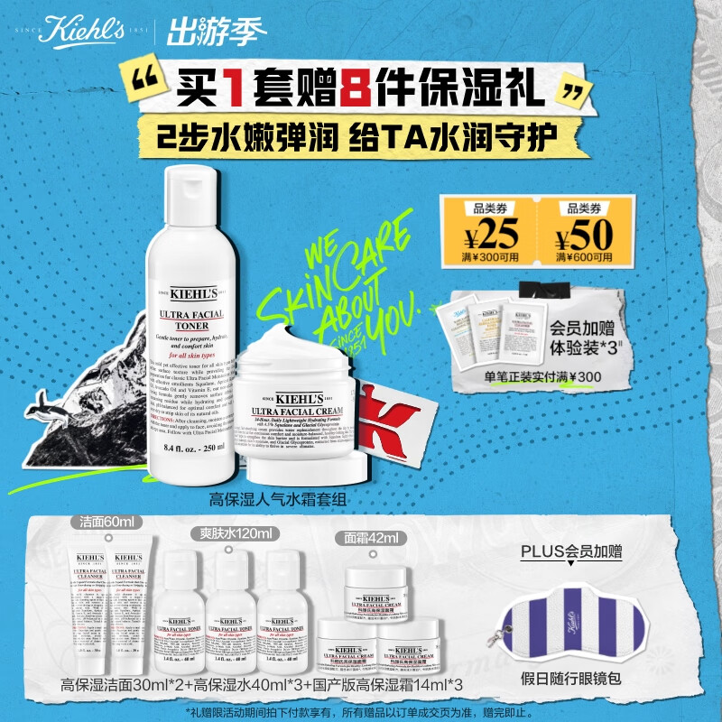 ������ ��ʪˮ����װ ˬ��ˮ250ml����˪50ml