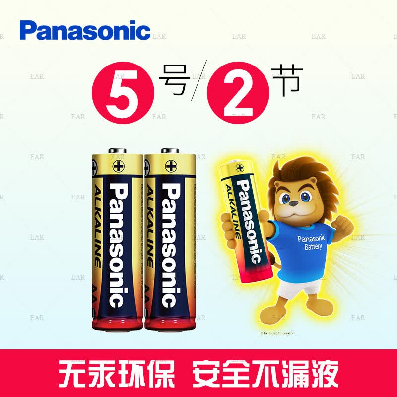 松下panasonic松下进口CR2032纽扣电池1粒装 3V 适用手表电脑主板电子秤体 碱性5号2节
