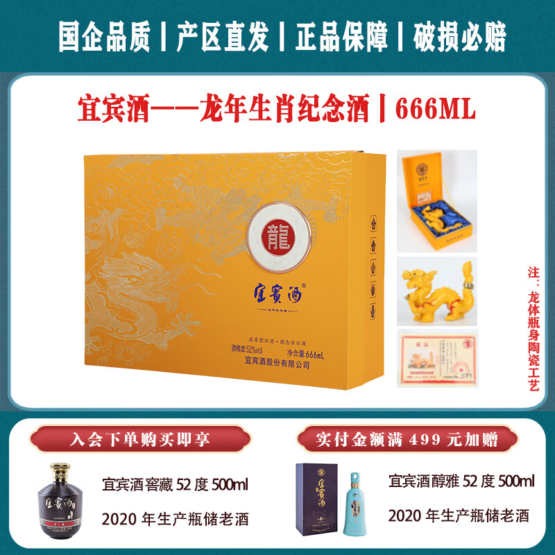 宜宾酒2020年老酒 纯粮名酒 浓香型白酒 高端手工礼盒 礼物 纪念 精品 52度 666mL 1盒 赠收藏证书