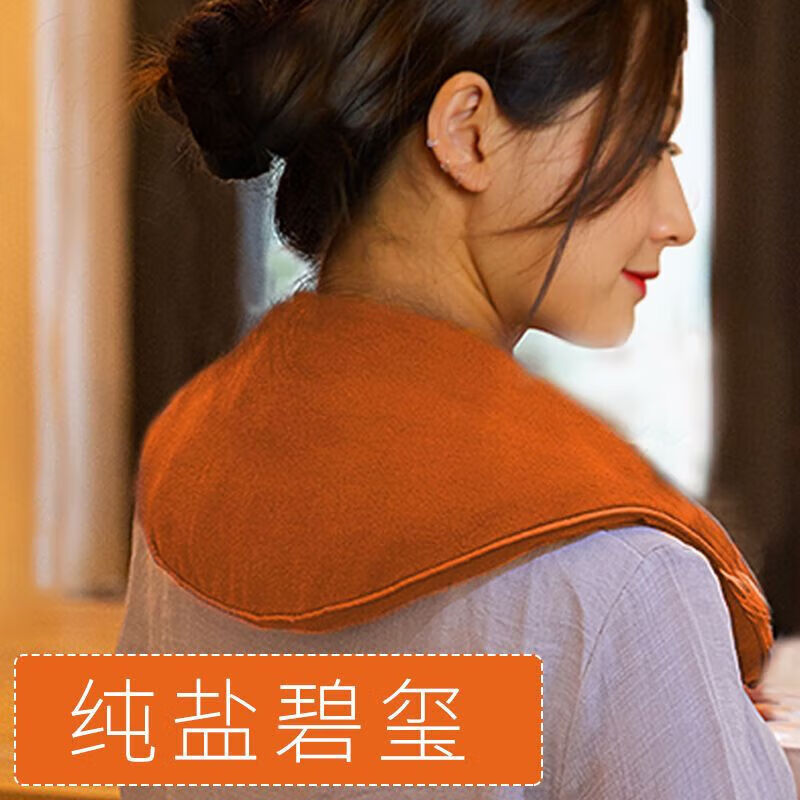 【JD健康】頸椎肩頸熱敷包電加熱鹽袋海鹽粗鹽熱敷袋艾灸艾草理療 [湘橙色]純鹽碧璽款