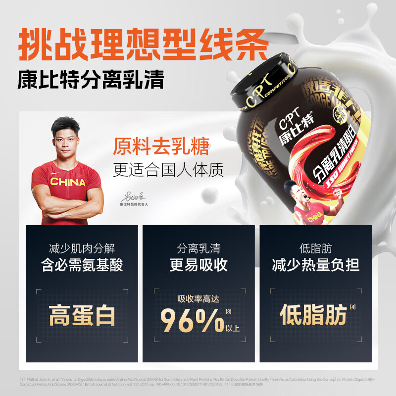 康比特分离乳清蛋白增肌粉高蛋白低脂肪低乳糖增肌运动健身男女精塑线条 【酸奶味20g*33袋】送专利肌酸5袋+杯