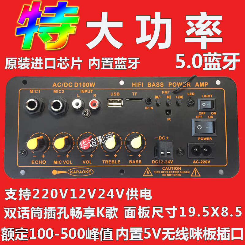 低音炮内置蓝牙功放板大功率音响主板12v24v220v通用电压车载 A30款-额定100-500超大功率