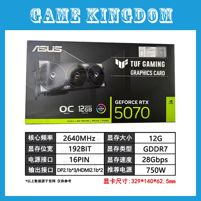 华硕RTX5060 5060TI 5070 5070TI 5080夜神猛禽PRIME雪豹天选TUF显卡 华硕RTX5070 TUF OC