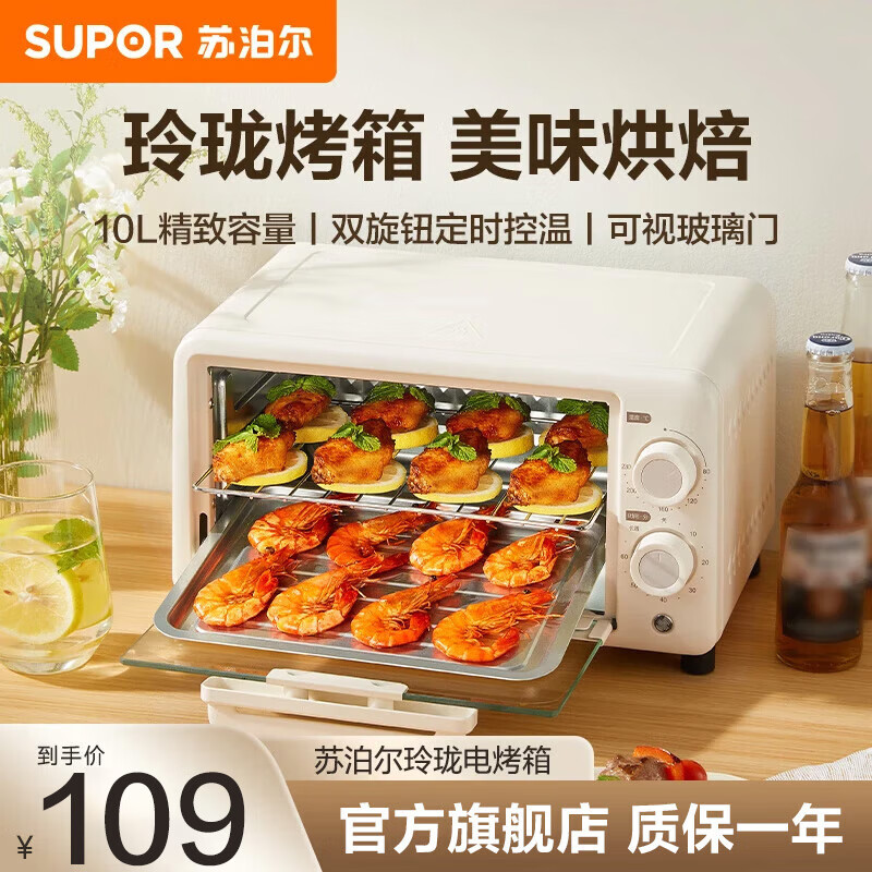 �ղ�����SUPOR���翾����ÿ���ը������С���������ѭ���ⷭ�����¶������¿�����Ӷ�ʱ�濾�� ��OJ10A806�� 10L