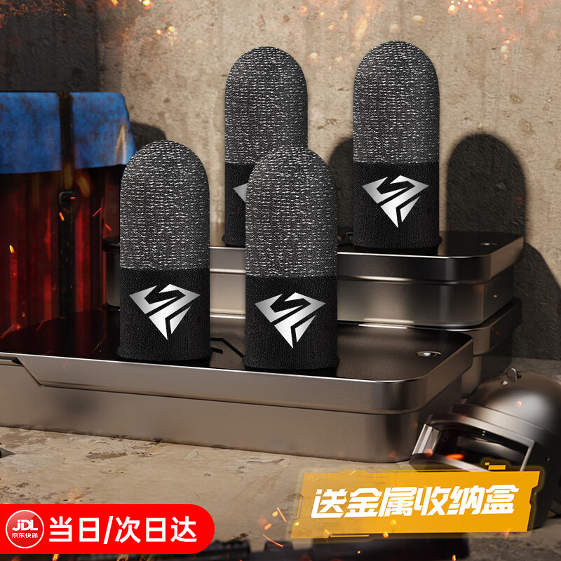 奢姿【职业电竞款】吃鸡指套游戏手指套吃鸡神器银纤维防断触防滑超薄透气王者和平精英不求人手游指套 【到手4只】超导银纤维lite丨防汗高灵敏 送金属收纳盒