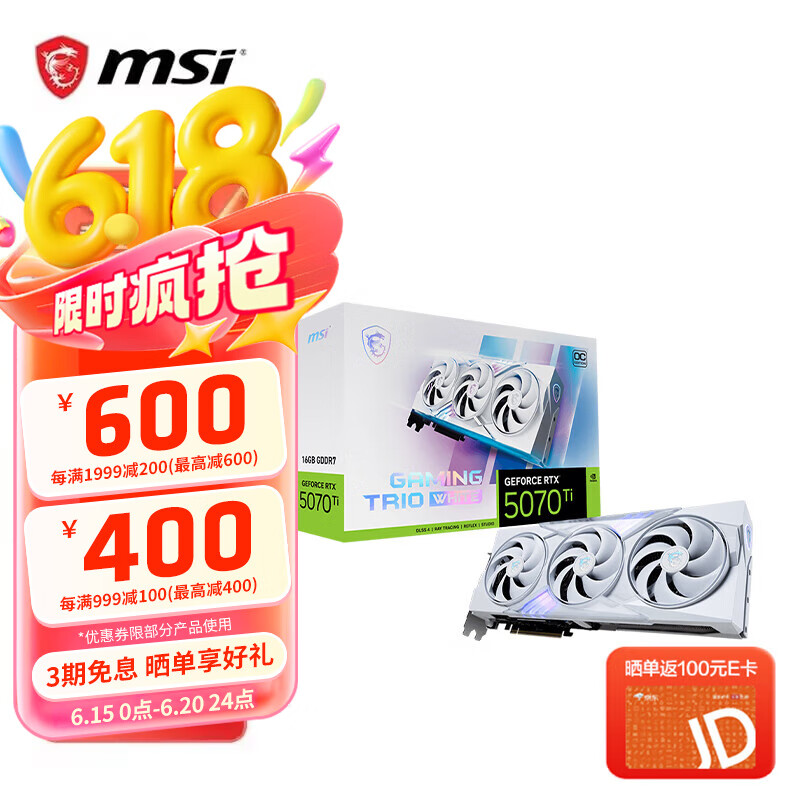 微星（MSI）GeForce RTX 5070TI 16G  游戏显卡 RTX 5070 Ti 16G  OC 白魔龙