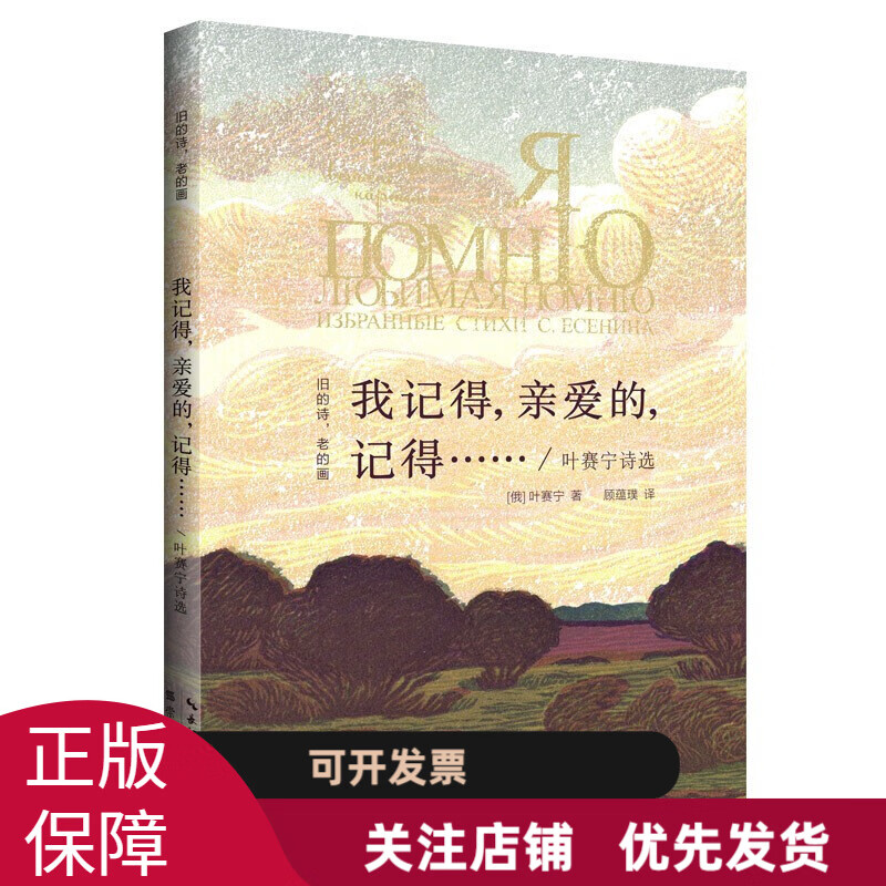 我记得,爱的,记得