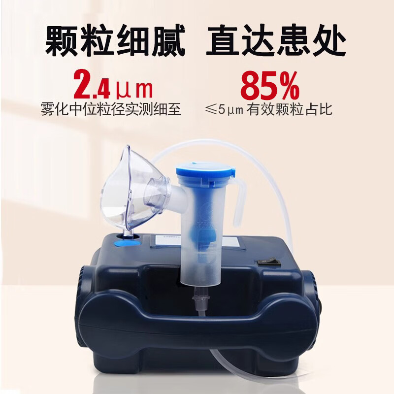 英华融泰家用雾化机儿童医用级院用同款成人婴儿小孩空气压缩雾化器泵HA01 【专业院用同款】蓝色主机+雾化套装