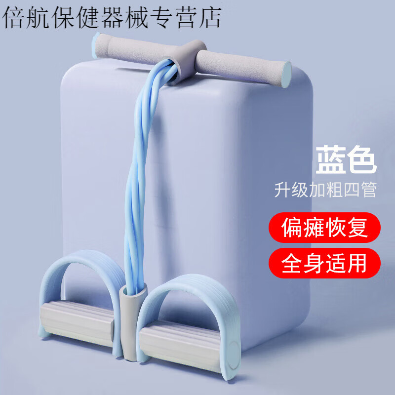 脑梗康复训练器材老人家用帕金森脑血栓偏瘫手脚上下肢走路锻炼xr 升级款【康复训练全身适用】蓝色加厚四管 京东折扣/优惠券