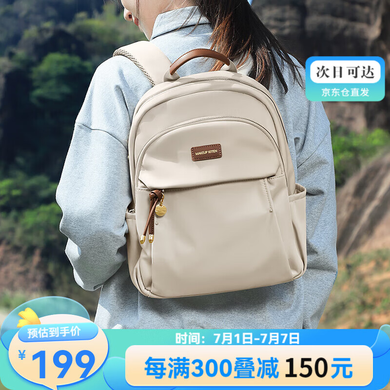 MAKEUP KITTEN双肩包包女2025新款小背包迷你妈咪包轻便旅行包时尚通勤学生书包 卡其色【京仓 今/次日达】