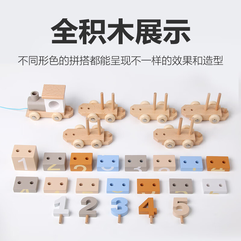 旗木儿童拖拉车积木玩具 榉木拖拉火车