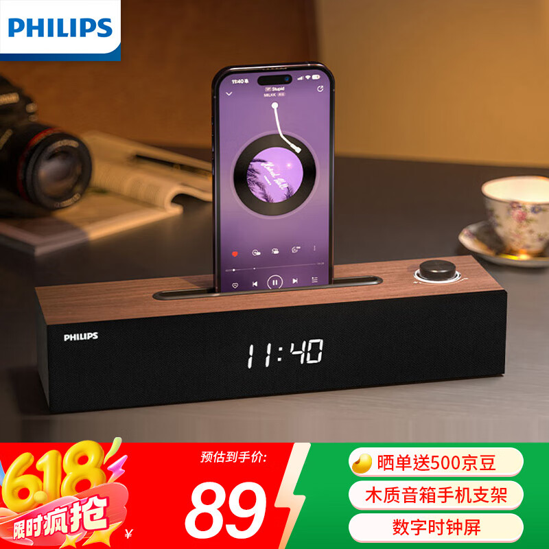 飞利浦（PHILIPS）电脑音响蓝牙音箱SPA3809台式usb笔记本桌面音响木质时钟音箱多媒体家用办公重低音游戏长条音箱