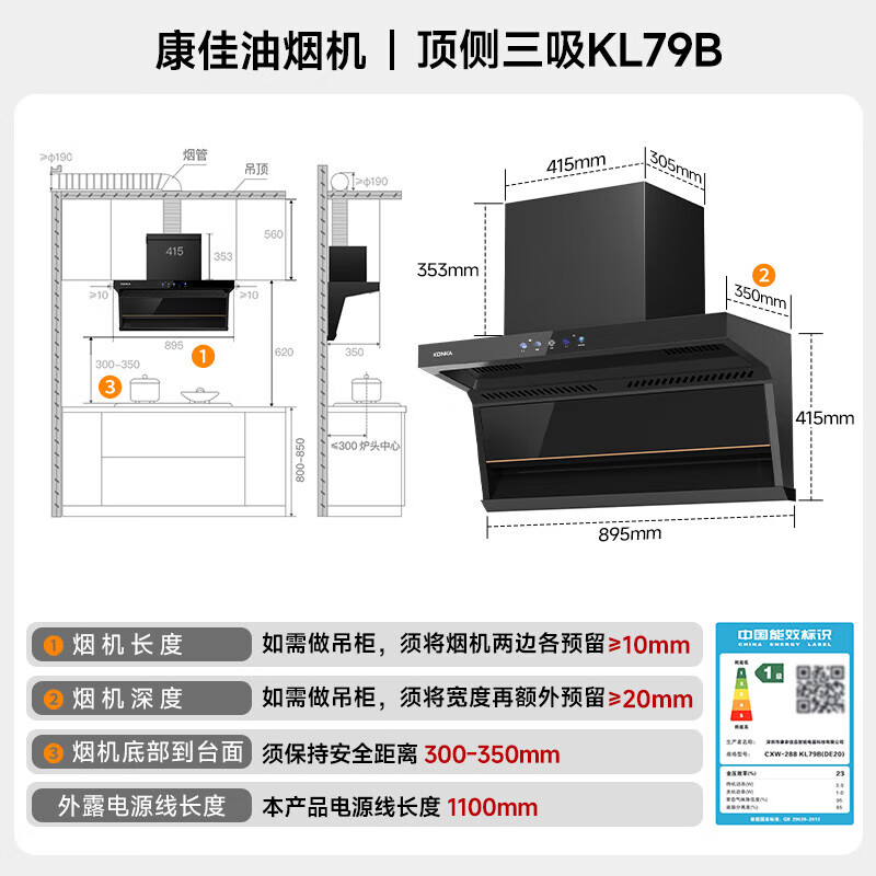 油烟机推荐哪些?公认最建议买这10款:好评率99%