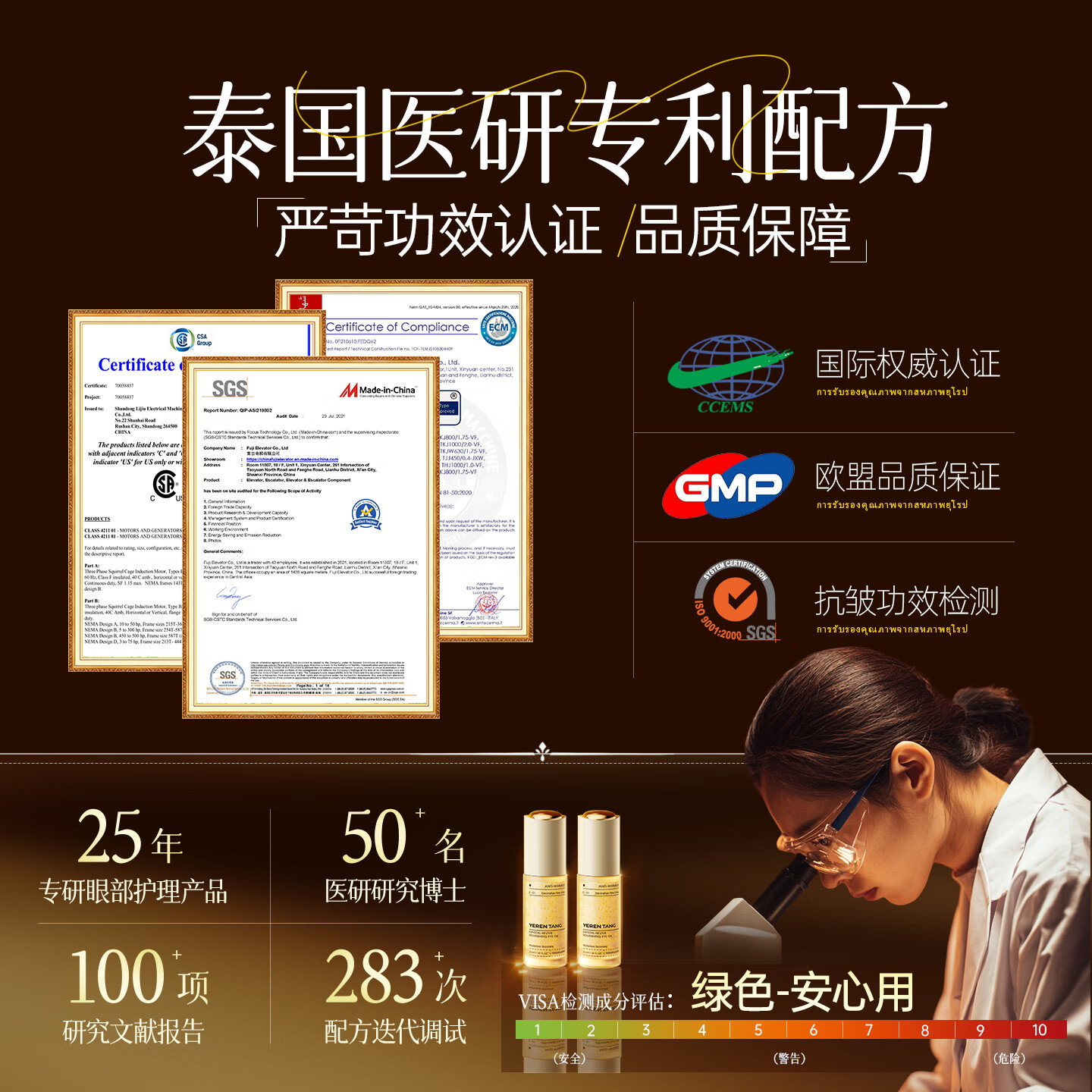 YERENTANG泰国进口眼部精华油淡化细纹提拉紧致抗皱衰老眼袋消除熬夜护肤品 【1瓶装】淡眼纹精华40ml