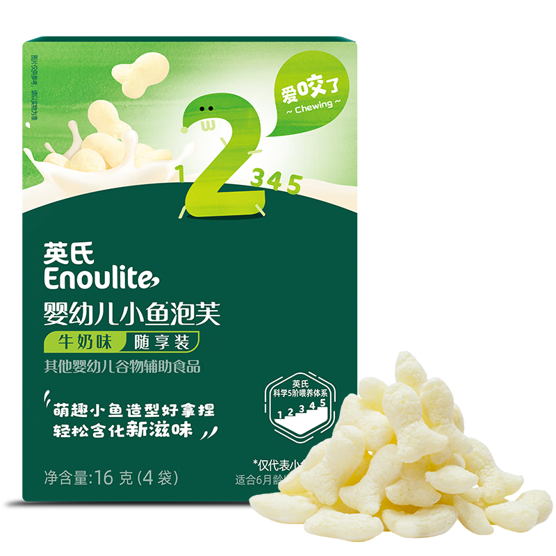 英氏（Engnice）婴幼儿小鱼泡芙牛奶味 婴儿零食儿童泡芙宝宝零食尝鲜16g
