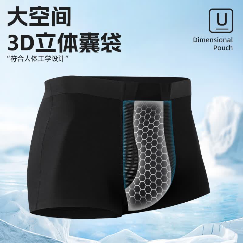 维动（VEIDOORN）轻翼运动内裤男士抑菌透气速干四角裤无痕平角裤专业跑步内衣 曜晶黑+曜晶黑+曜晶黑 M