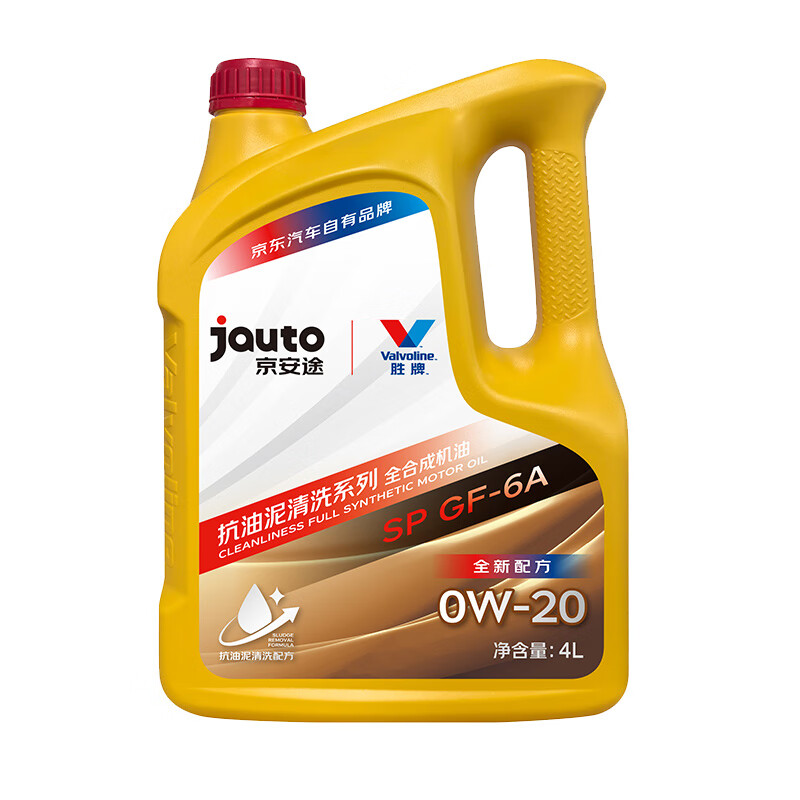 京安途 抗油泥(京东养车门店同款)全合成汽机油 SP级国六专用0W-20
