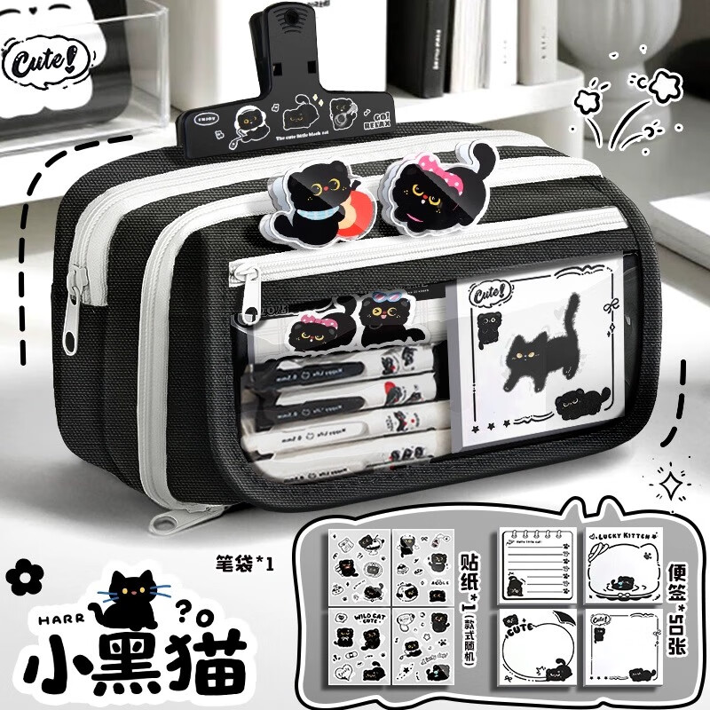 穗雪送猫咪礼袋~九层大容量透明笔袋女生2025新款文具盒女孩款小学高颜值ins铅笔盒男孩初中痛包文具袋 【小黑猫】+便签*50张+贴纸*1