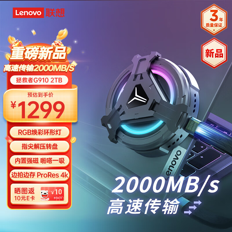 联想拯救者磁吸移动固态硬盘（PSSD）Type-c USB3.2 Nvme2000MB/s可磁吸手机直连硬盘G910（2TB）