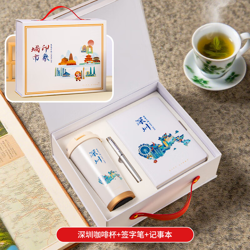 智美环球城市印象笔记本礼盒装国潮文创伴手礼品定制logo商务公司年会礼物送客户员工周年庆纪念品 TYX0263