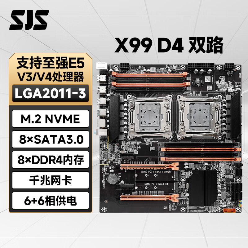 色技师 X79/X99台式机电脑主板多内存通道支持至强E5 cpu X99 D4 双路