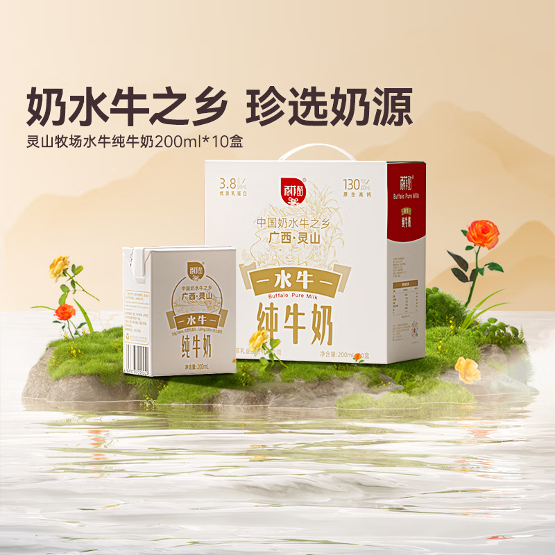先领59-10补贴卷 百菲酪 3.8g水牛纯牛奶 200ml*10盒礼盒装 72.8元 - 线报酷 先领59-10补贴卷 百菲酪 3.8g水牛纯牛奶 200ml*10盒礼盒装 72.8元 - 线报酷