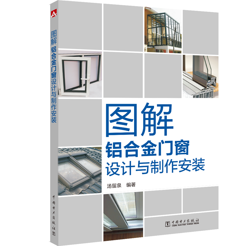 室内设计/装饰装修商品推荐，中国电力出版社图书最佳选择