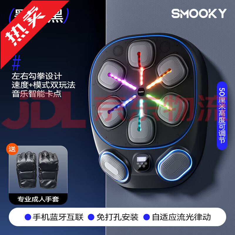 SMOOKY新品智能音樂(lè )拳擊機家用成人墻靶兒童反應室內散打訓練器材 墨巖黑