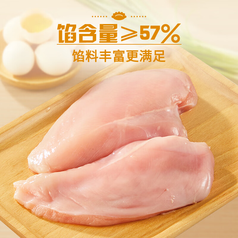 思念黄金蛋饺虾滑火锅麻辣烫关东煮速食熟食方便菜食材半成品早餐 黄金蛋饺150g*10袋