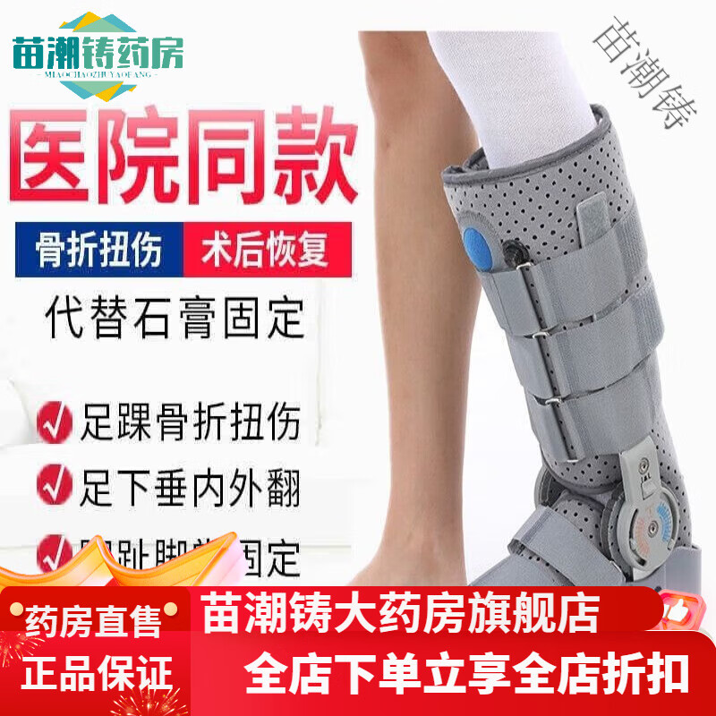 冠愛(ài)（GUANAI）跟腱斷裂術(shù)后康復(fù)靴 跟腱靴踝關(guān)節(jié)固定支具腳踝斷裂術(shù)后康復(fù)鞋石 短款輕薄款(黑色) S(34碼-37碼)